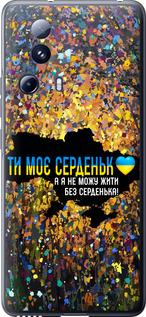 Чехол на Xiaomi 13 Lite Мое сердце Украина