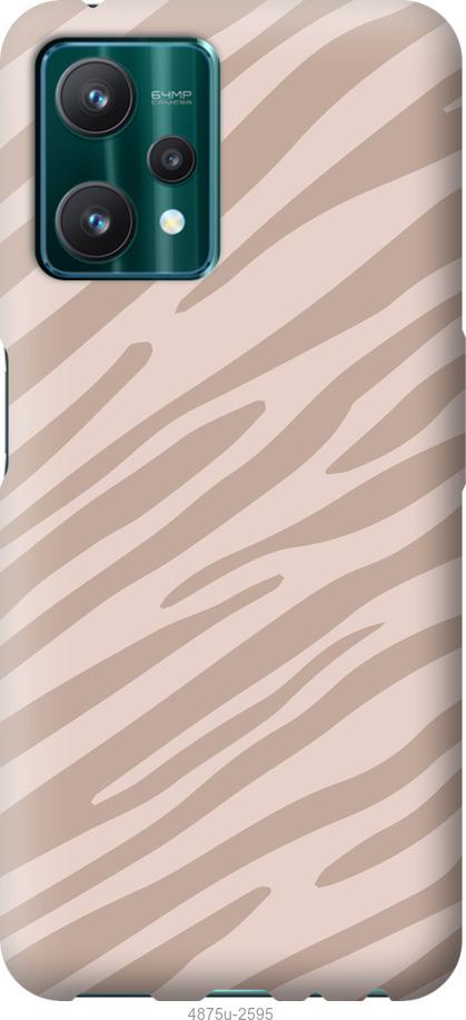 

Чохол на Realme 9 Pro Зебра беж