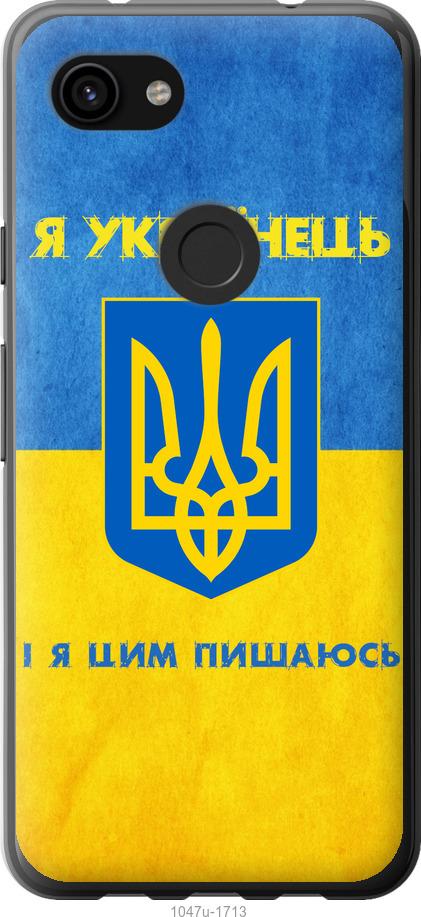 

Чехол на Google Pixel 3a XL Я Украинец