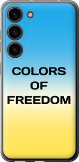 Чохол на Samsung Galaxy S23 Colors of Freedom