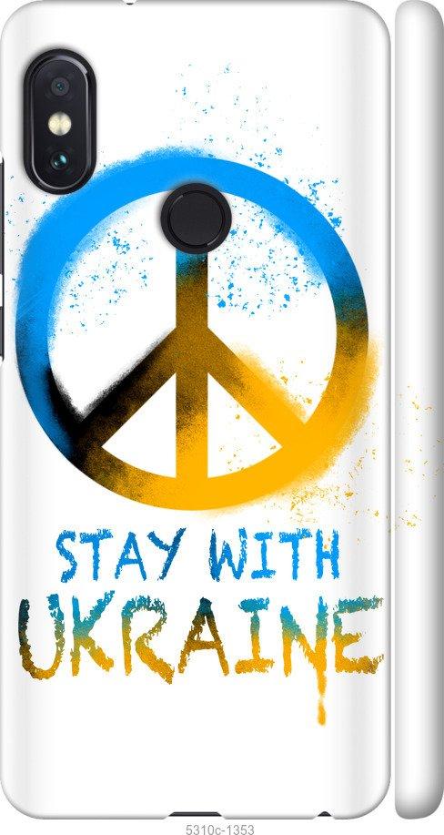Чехол на Xiaomi Redmi Note 5 Pro Stay with Ukraine v2