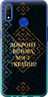 

Чохол на Realme 3 Ми з України v3