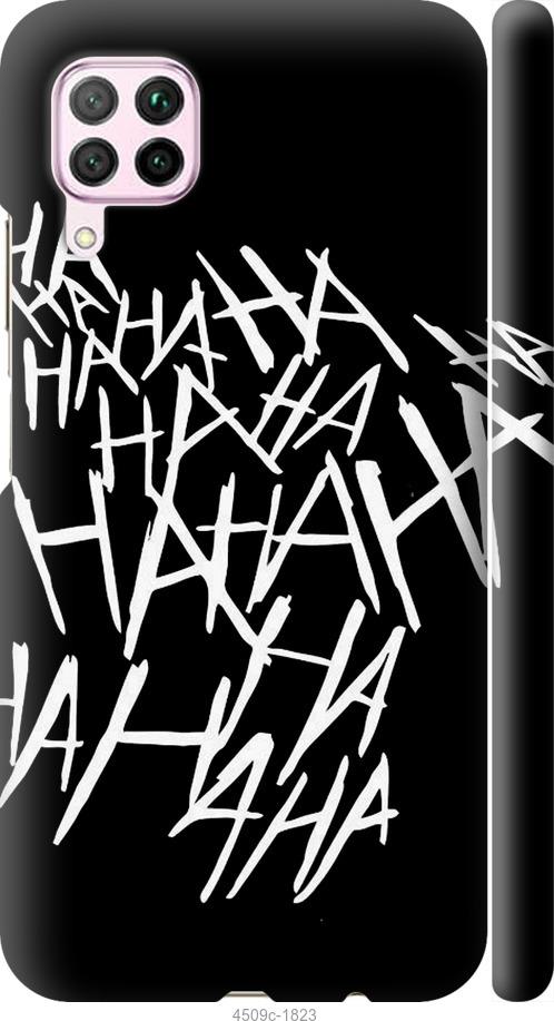 

Чохол на Huawei P40 Lite joker hahaha