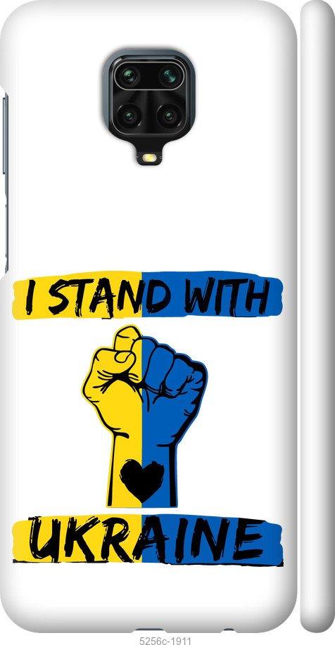 

Чехол на Xiaomi Redmi Note 9 Pro Stand With Ukraine v2