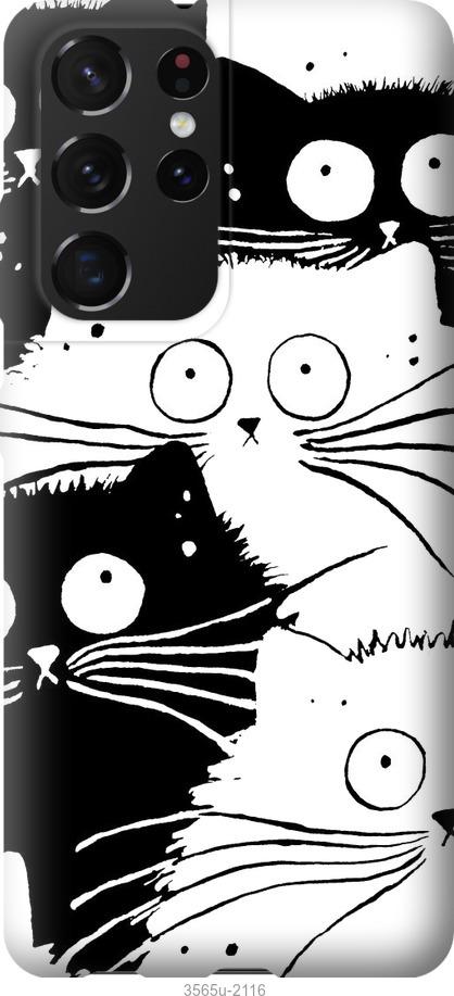 

Чохол на Samsung Galaxy S21 Ultra Коти V2