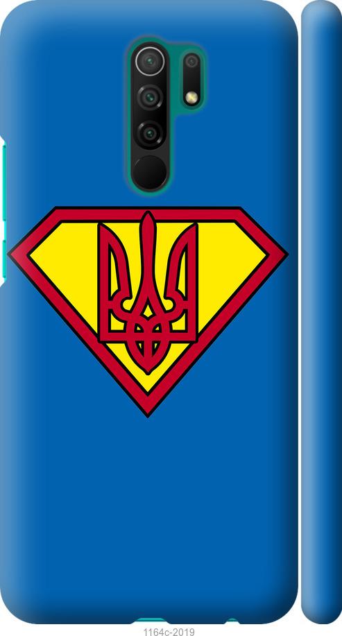 

Чохол на Xiaomi Redmi 9 Супер Тризуб