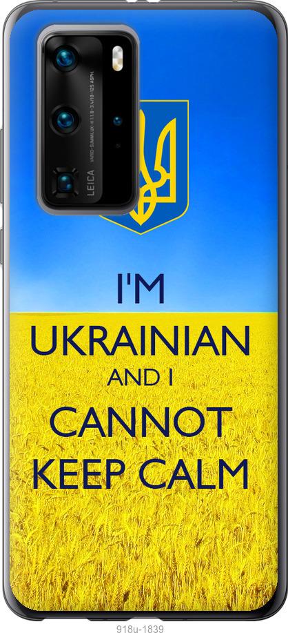 

Чохол на Huawei P40 Pro Євромайдан 2