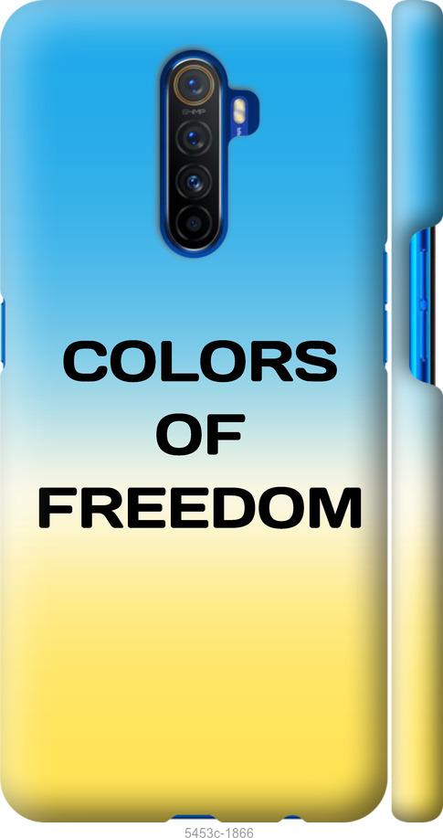 

Чохол на Realme X2 Pro Colors of Freedom