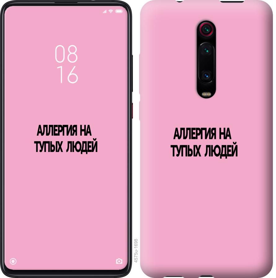 

Чохол на Oppo Reno 2Z алергія