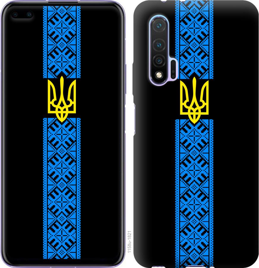 

Чохол на Huawei Nova 6 Тризуб в вишиванці
