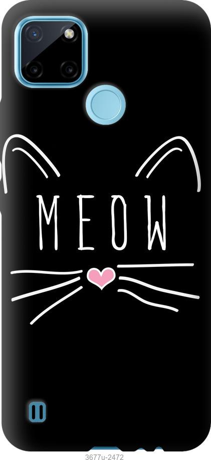 

Чехол на Realme C21Y Kitty