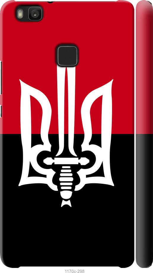 

Чохол на Huawei P9 Lite Чорно-червоний прапор з тризубом