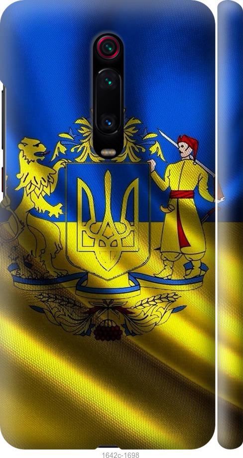 

Чохол на Xiaomi Redmi K20 Pro Прапор України