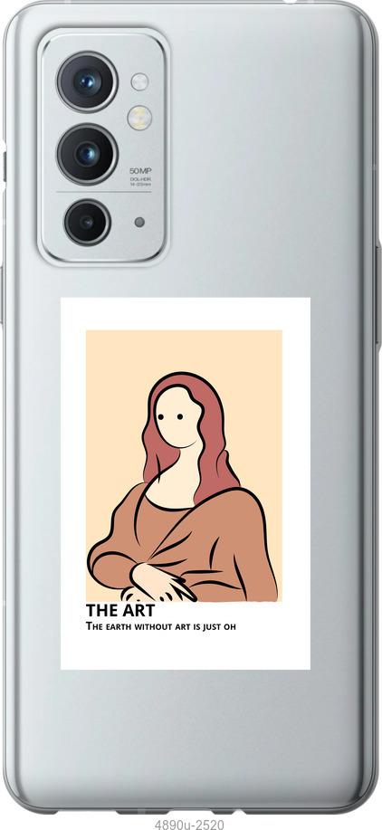 

Чехол на OnePlus 9RT The art