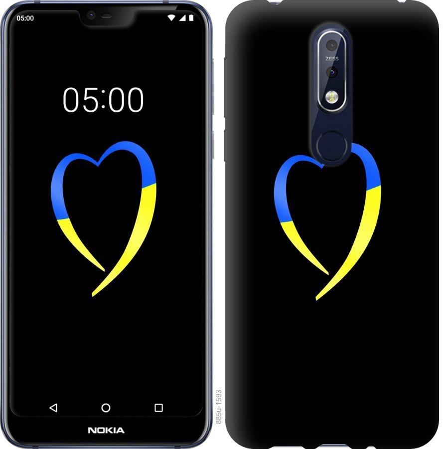 Чехол на Nokia 7.1 Жёлто-голубое сердце