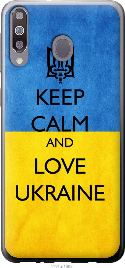 Чехол на Samsung Galaxy M30 Keep calm and love Ukraine v2