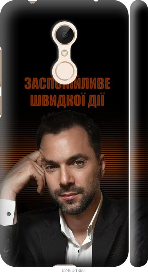

Чехол на Xiaomi Redmi 5 Успокоительное