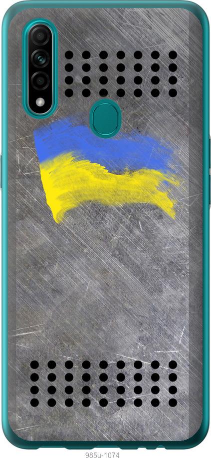 

Чохол на Oppo A31 Щит 1
