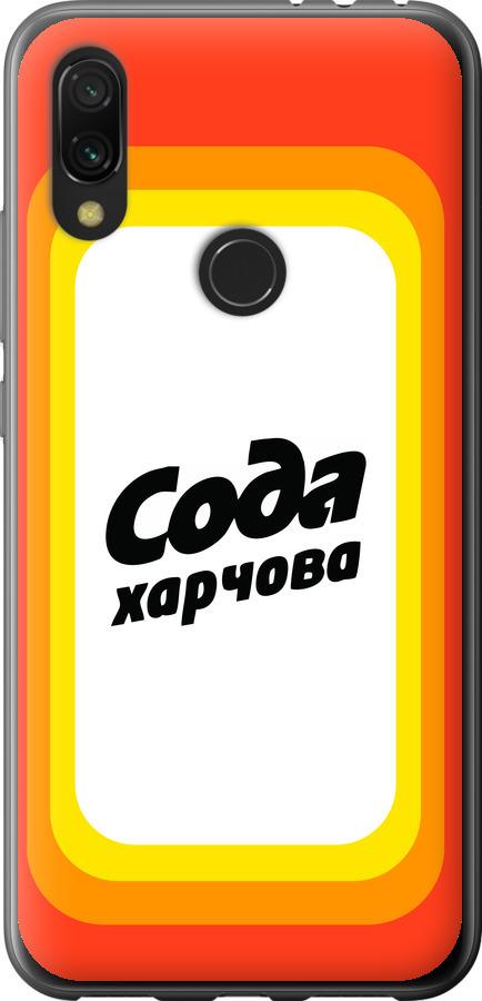 Чехол на Xiaomi Redmi 7 Сода UA
