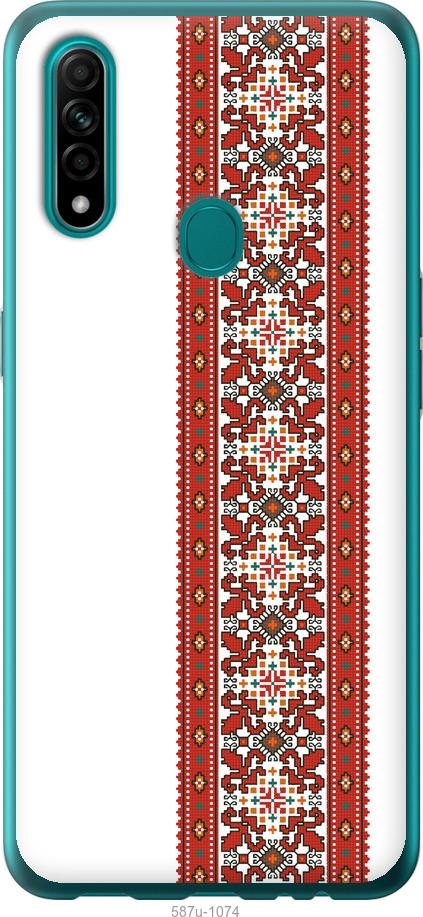 

Чохол на Oppo A31 Вишиванка 19