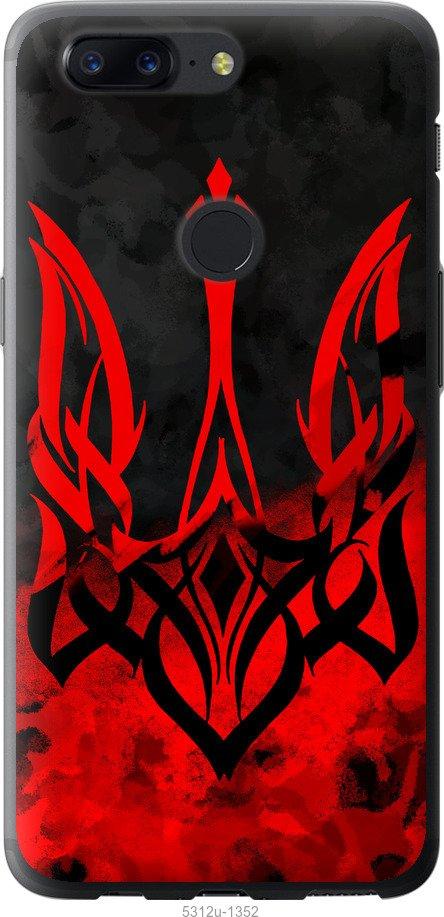 

Чехол на OnePlus 5T Герб Украины v2
