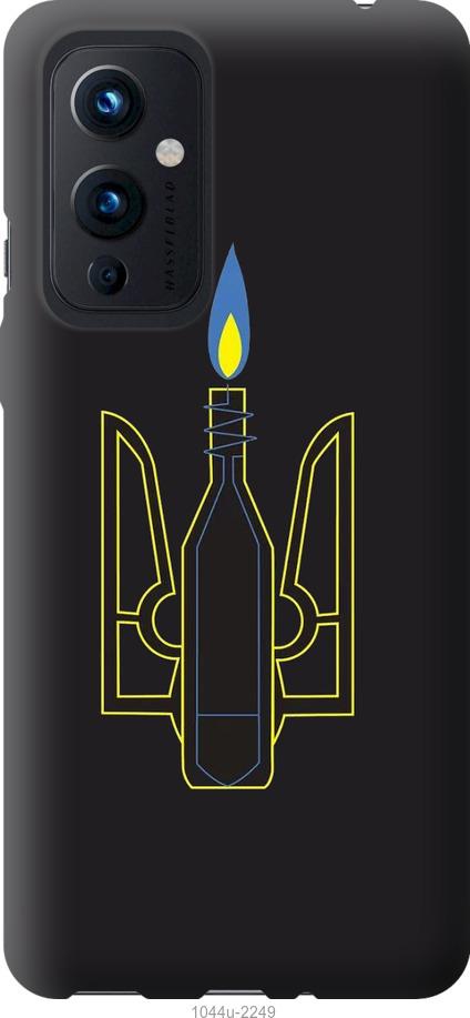 

Чехол на OnePlus 9 Коктейль Молотова