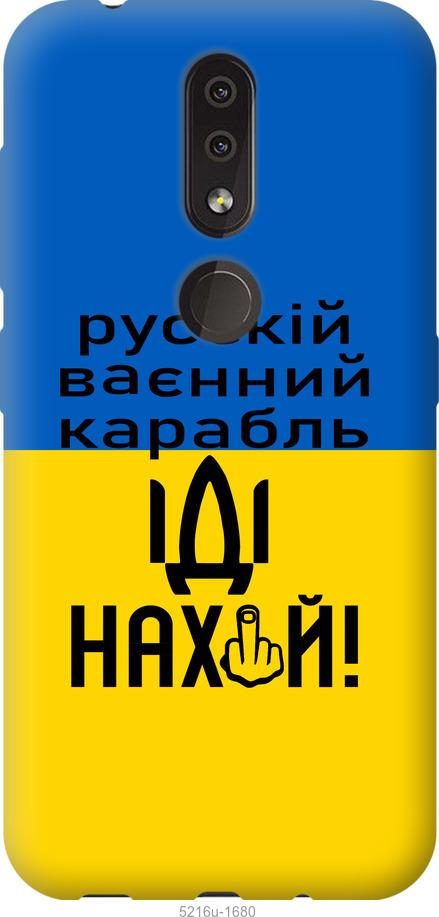 

Чохол на Nokia 4.2 Русский военный корабль иди на