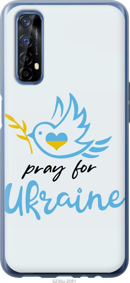 

Чохол на Realme 7 Украина v2