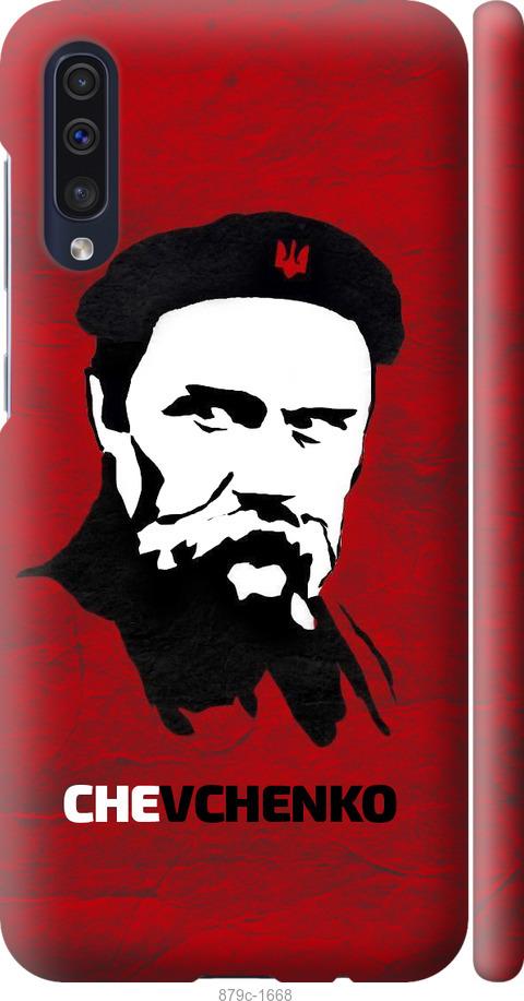 Чохол на Samsung Galaxy A30s A307F Шевченко