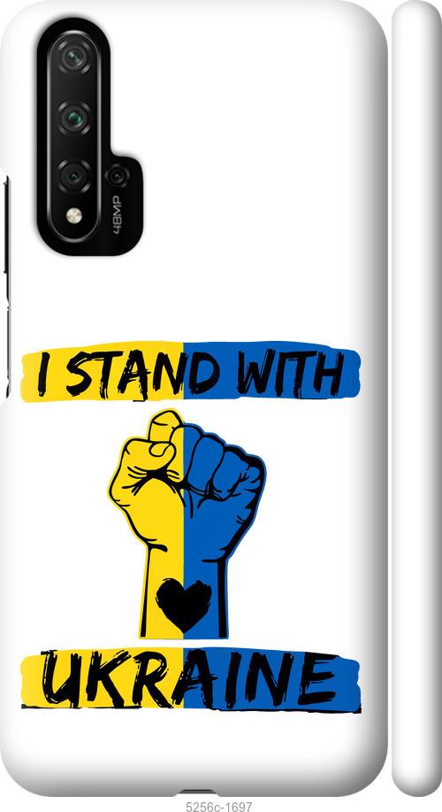 

Чехол на Huawei Honor 20 Stand With Ukraine v2