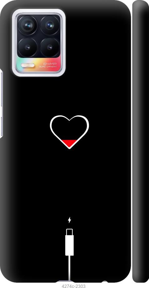 

Чехол на Realme 8 Подзарядка сердца