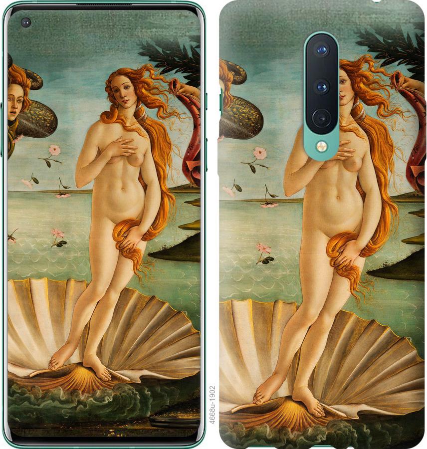 

Чохол на OnePlus 8 Венера