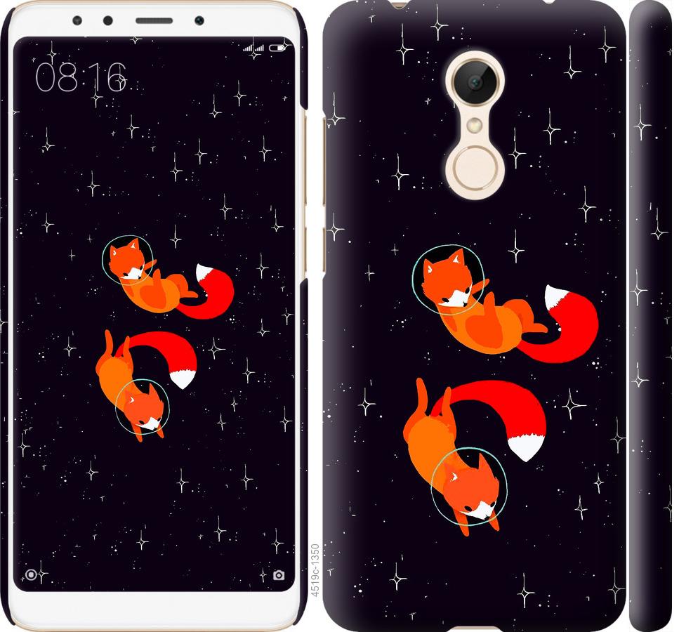 

Чохол на Xiaomi Redmi 5 Лисиці в космосі