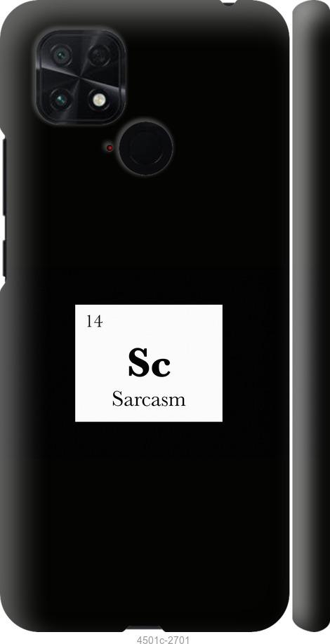 Чехол на Xiaomi Poco C40 Сарказм