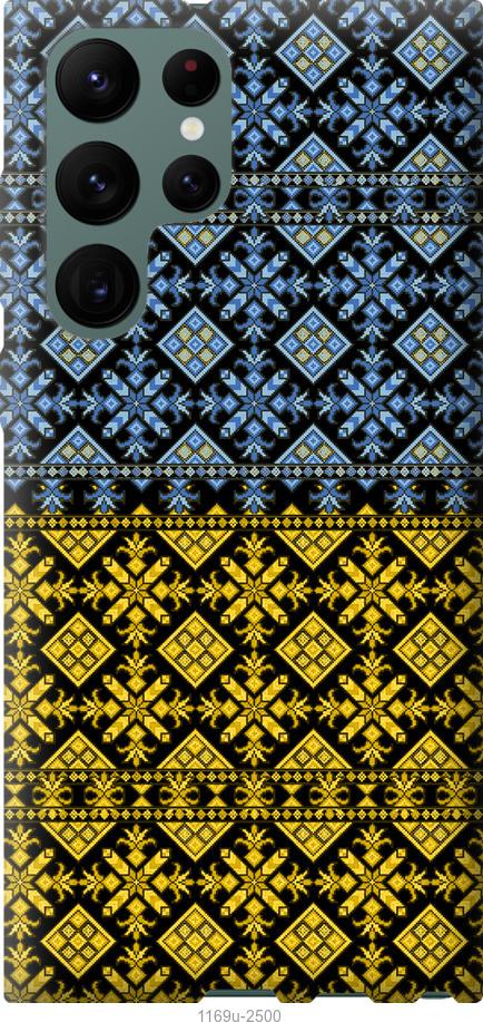 Чохол на Samsung Galaxy S22 Ultra Жовто-блакитна вишиванка