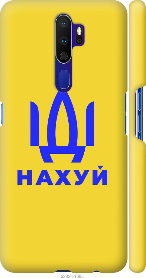 

Чохол на Oppo A9 2020 Иди на v2