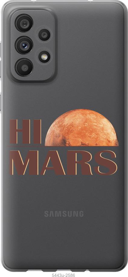 

Чохол на Samsung Galaxy A73 A736B Himars