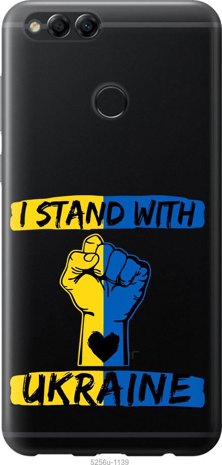 

Чохол на Huawei Honor 7X Stand With Ukraine v2