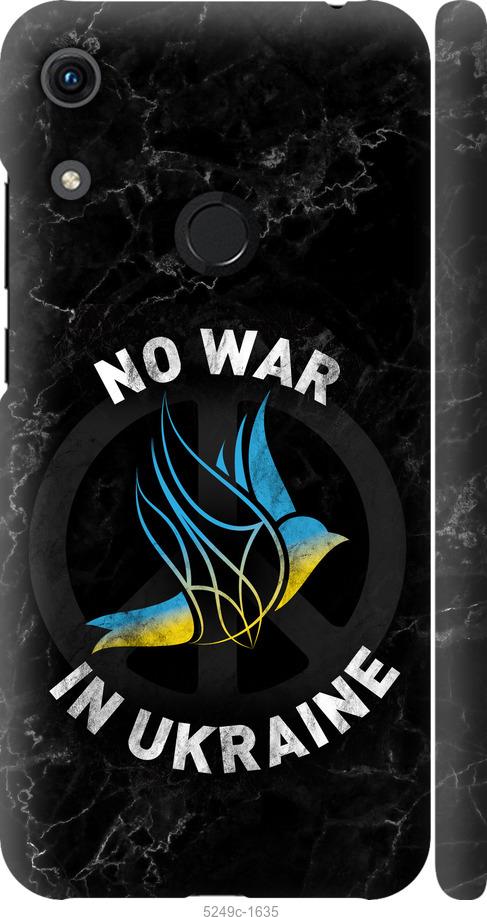 

Чехол на Huawei Honor 8A Птица мира v2