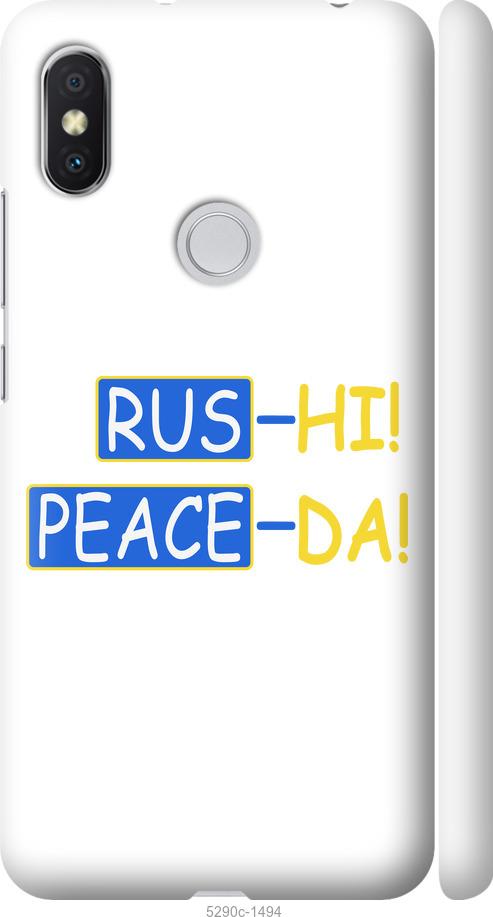 

Чохол на Xiaomi Redmi S2 Peace UA