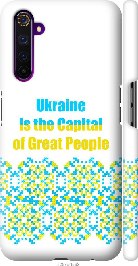 Чехол на Realme 6 Pro Ukraine