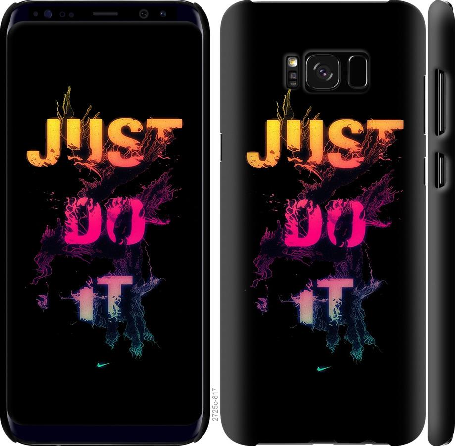 

Чехол на Samsung Galaxy S8 Plus Just Do It