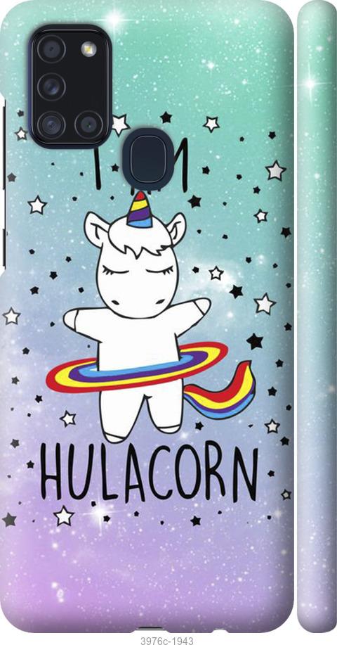 

Чехол на Samsung Galaxy A21s A217F I'm hulacorn