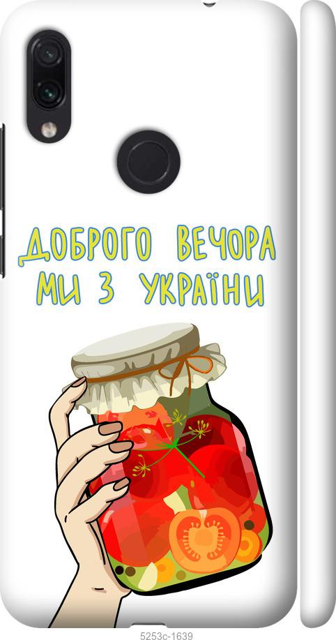 Чехол на Xiaomi Redmi Note 7 Мы из Украины v4