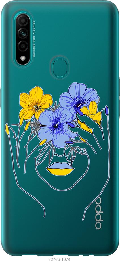 

Чехол на Oppo A31 Девушка v4