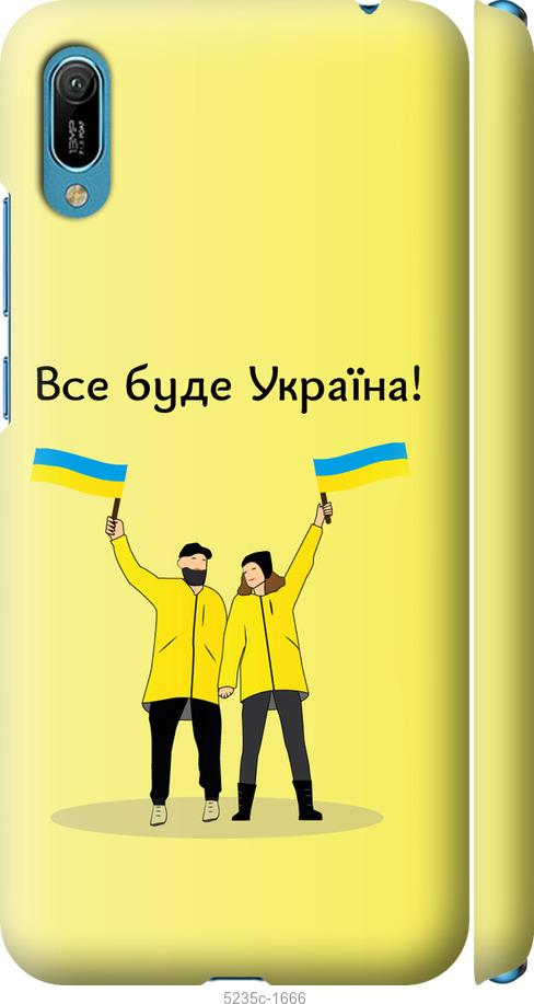 

Чохол на Huawei Y6 2019 Все будет Украина