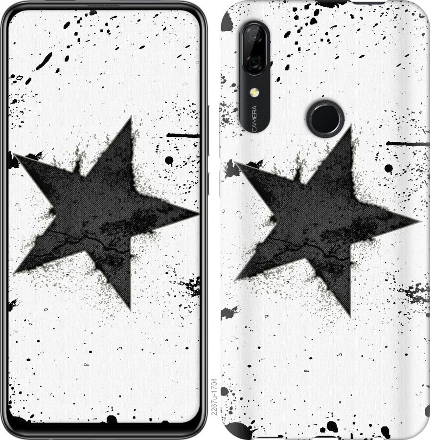 

Чехол на Huawei P Smart Z Звезда