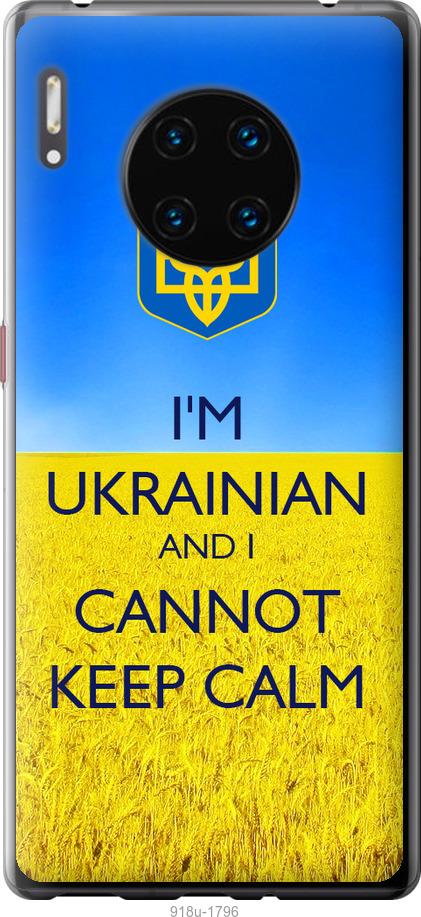 

Чехол на Huawei Mate 30 Pro Евромайдан 2