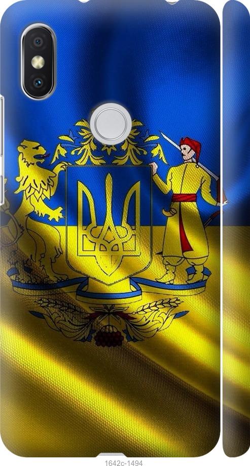

Чехол на Xiaomi Redmi S2 Флаг Украины