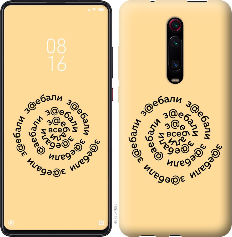 

Чехол на Oppo Reno 2Z Все достали